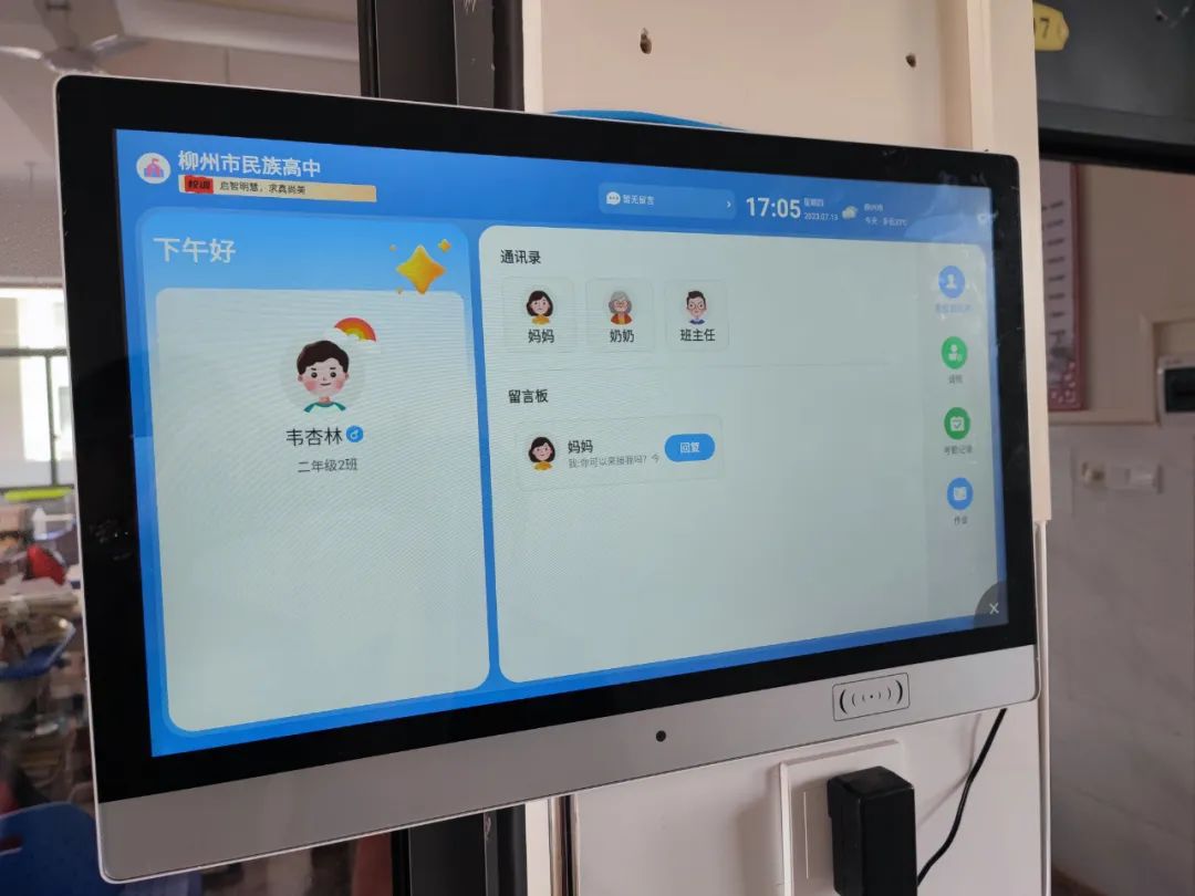 4000个不带手机的学生，和他们的智慧校园5