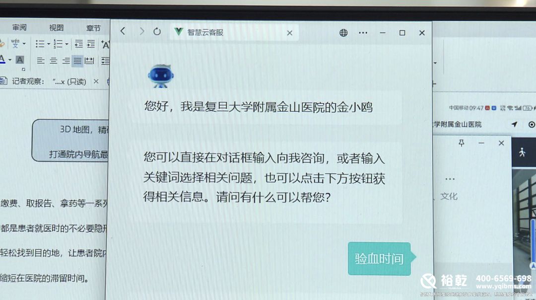 太方便了！金山这家医院上线智能导航服务！10