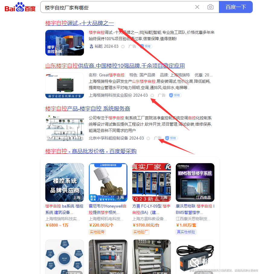 专业楼宇自控厂家：楼宇自控厂家有哪些 解决方案供应商