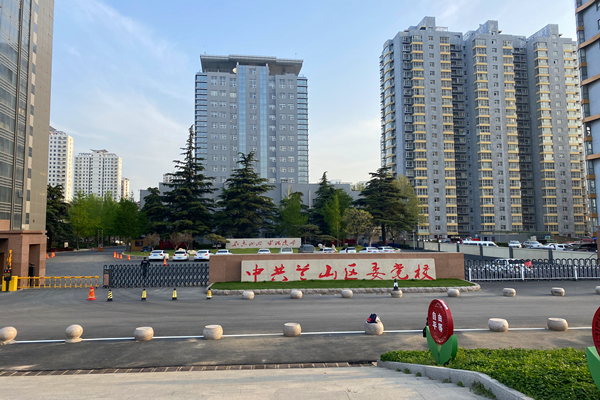 中共兰山区委党校能耗监测案例(图1)