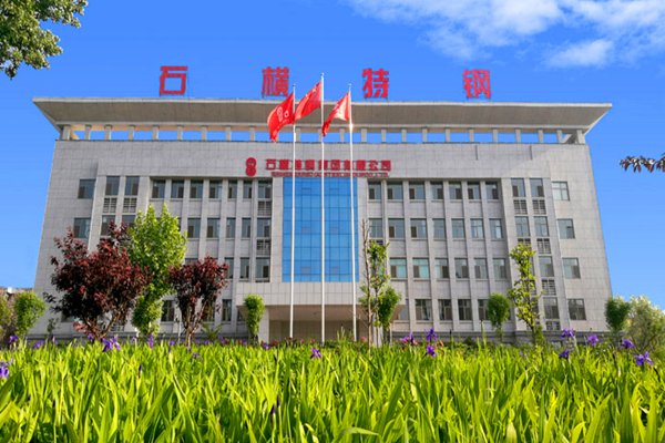 石横特钢集团有限公司有限公司 能耗在线监测案例(图2)