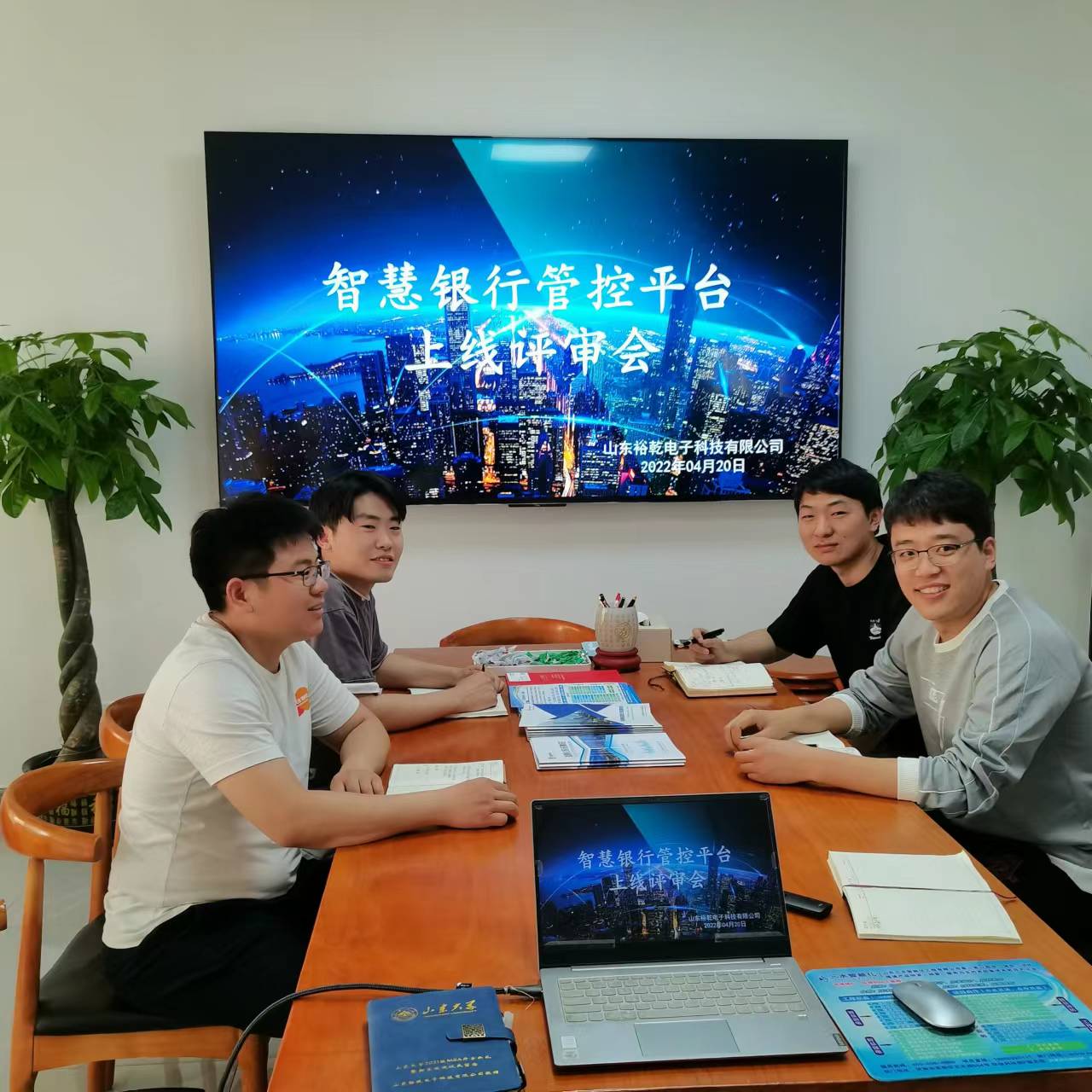 裕乾电子智慧银行管控平台上线评审会圆满结束！(图2)